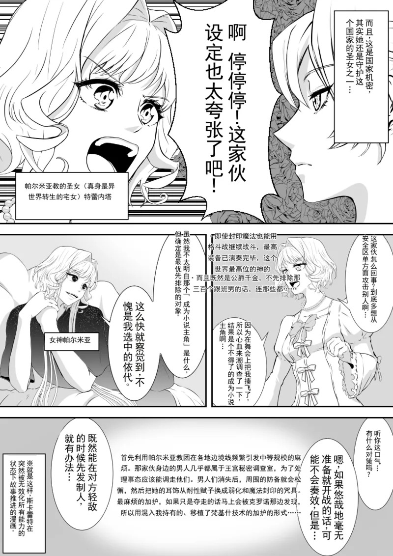 女魔法使堕落为肉便器奴隶 page 3 full