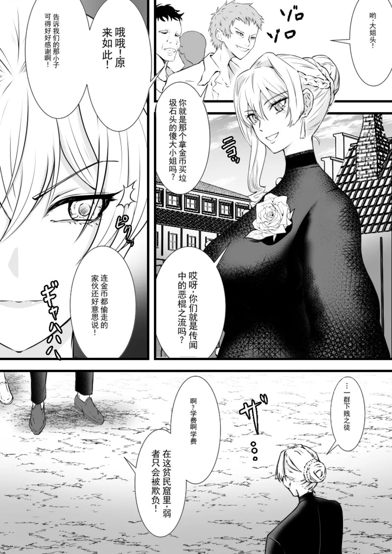 女魔法使堕落为肉便器奴隶 page 4 full