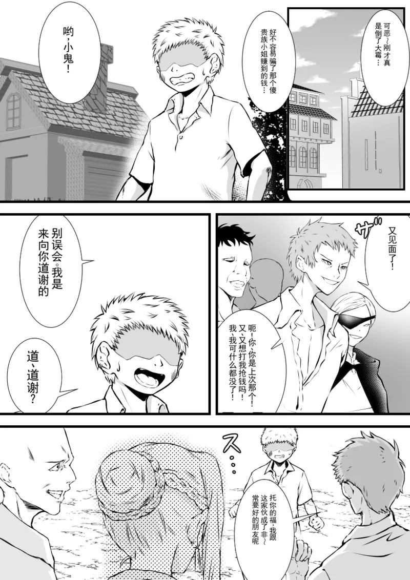 女魔法使堕落为肉便器奴隶 page 9 full