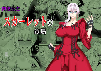 女魔法使堕落为肉便器奴隶 cover