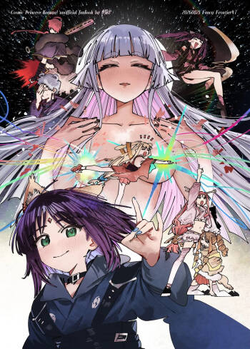 Cho Kaguya-Hime! - Super! Crazy Reading & Love-Making Battle cover