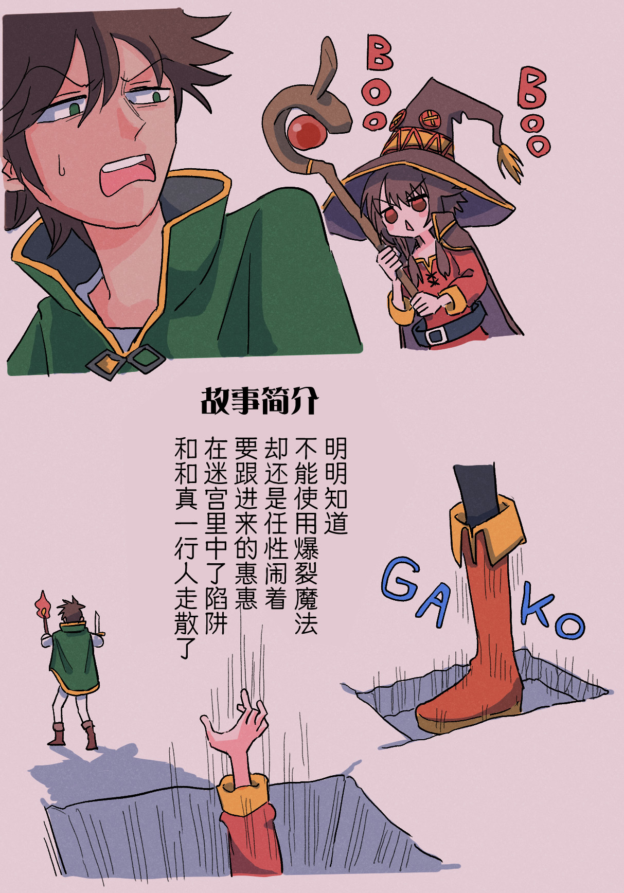 【金歯】惠惠在挠痒痒色情陷阱地下城【雪糕少女汉化组】 page 2 full