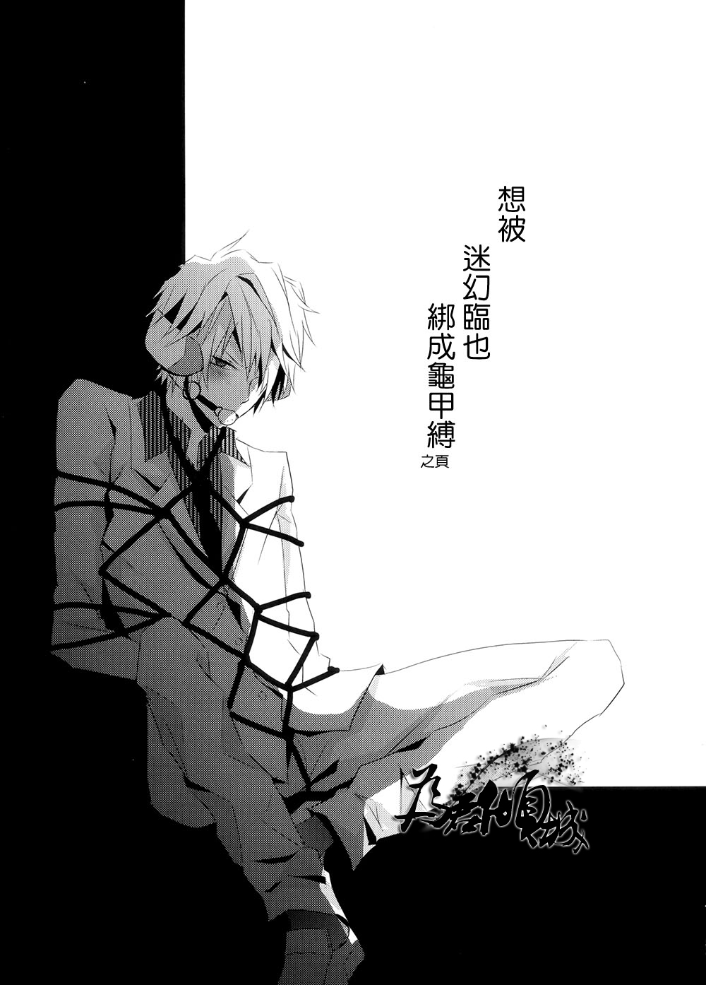 Irotoridori no Sekai page 10 full