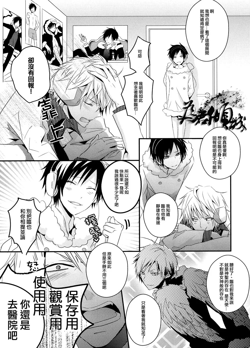 Irotoridori no Sekai page 7 full