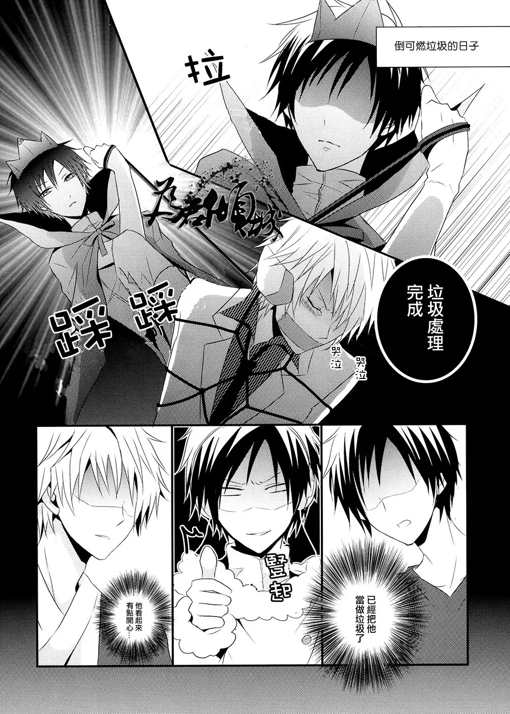 Irotoridori no Sekai page 9 full