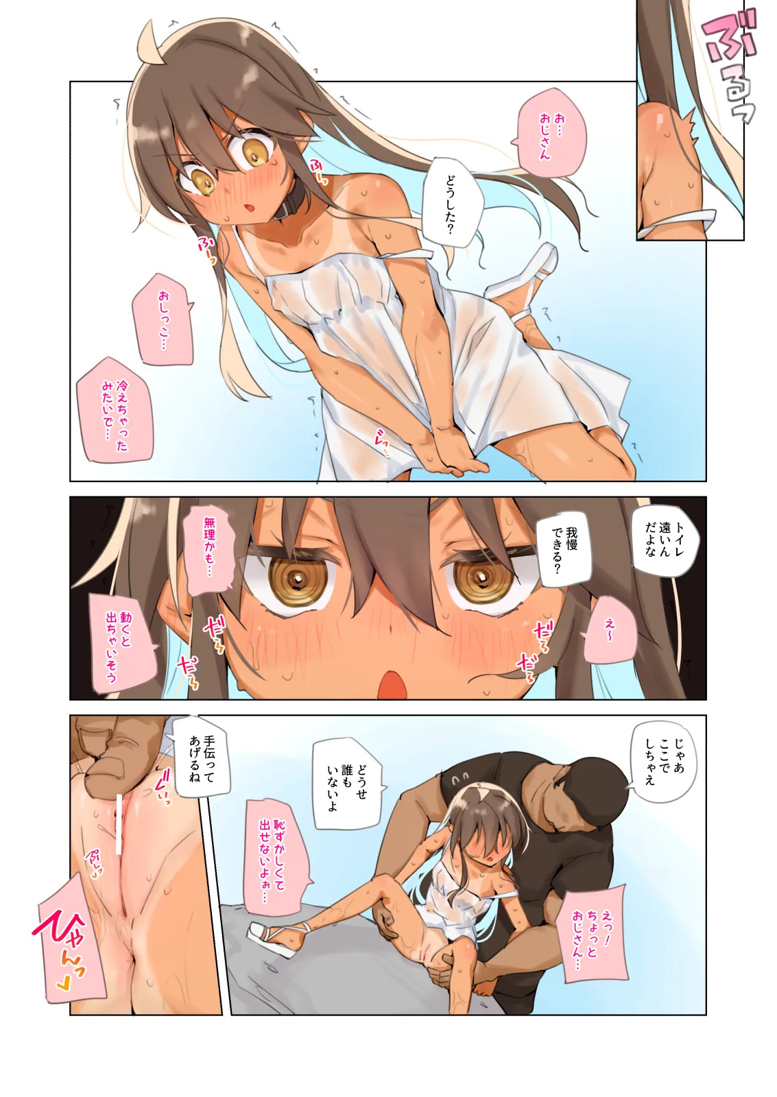 NekoNekoNote15 Bishonure no Hiyake Shoujo to Koibito Ecchi page 8 full