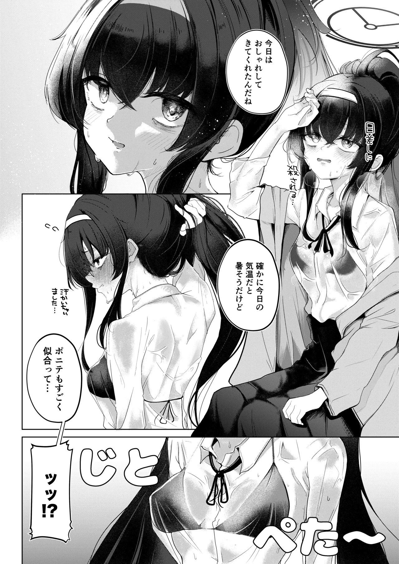 孤島、絶海、ふたりきり page 8 full