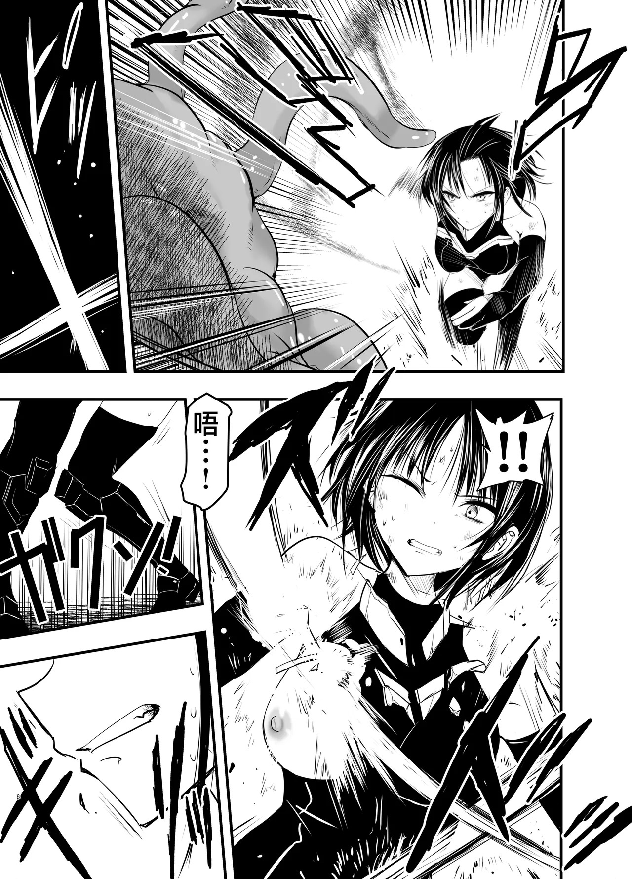 Makezugirai no Kyrie-san | 打死不服输的绮里叶 page 7 full