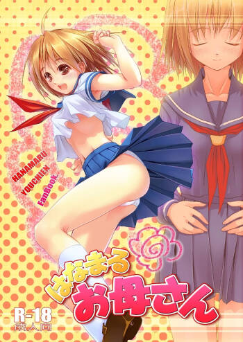 Hanamaru Mother cover