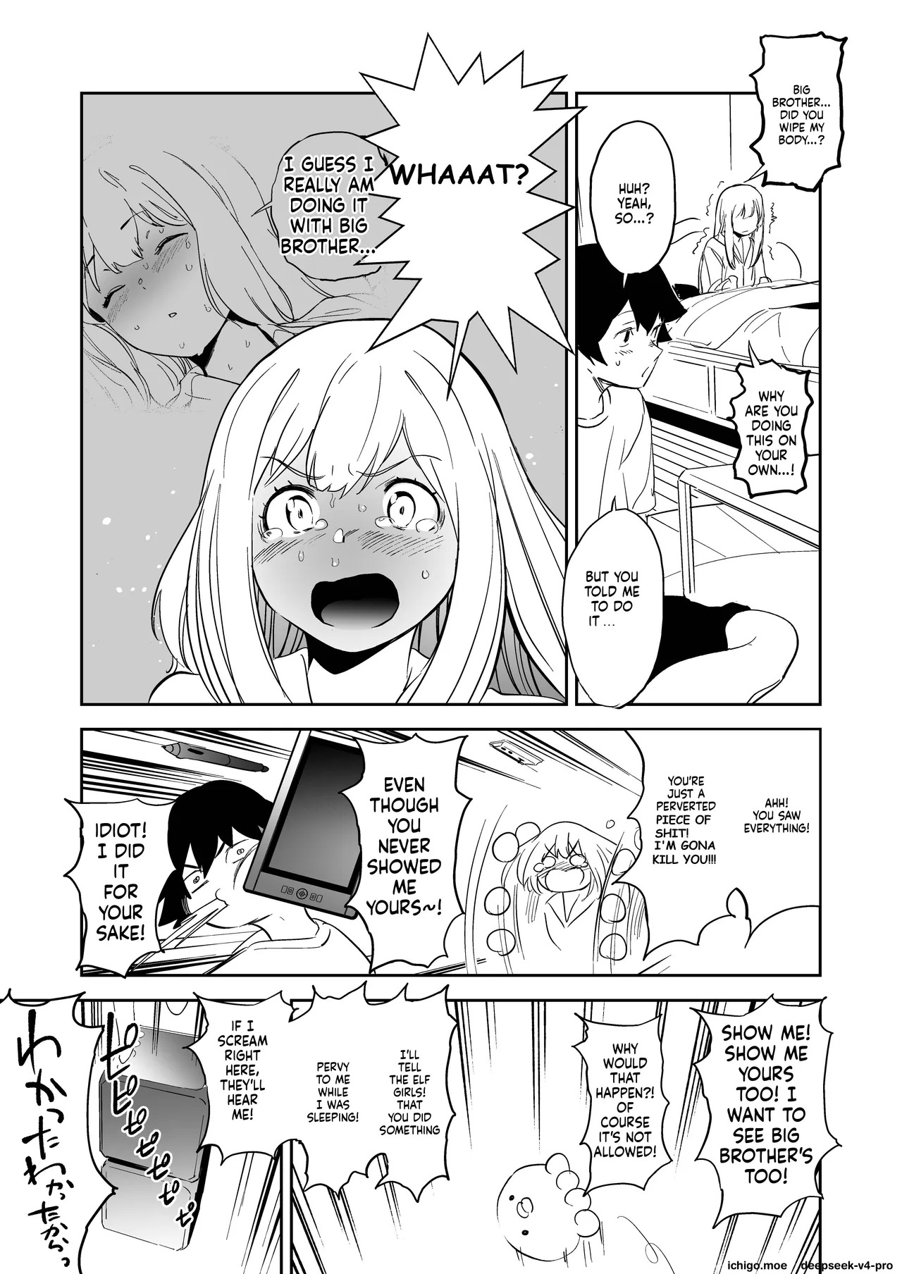 Ore no Imouto ga Konna ni Kawaikute Tamaranai page 8 full
