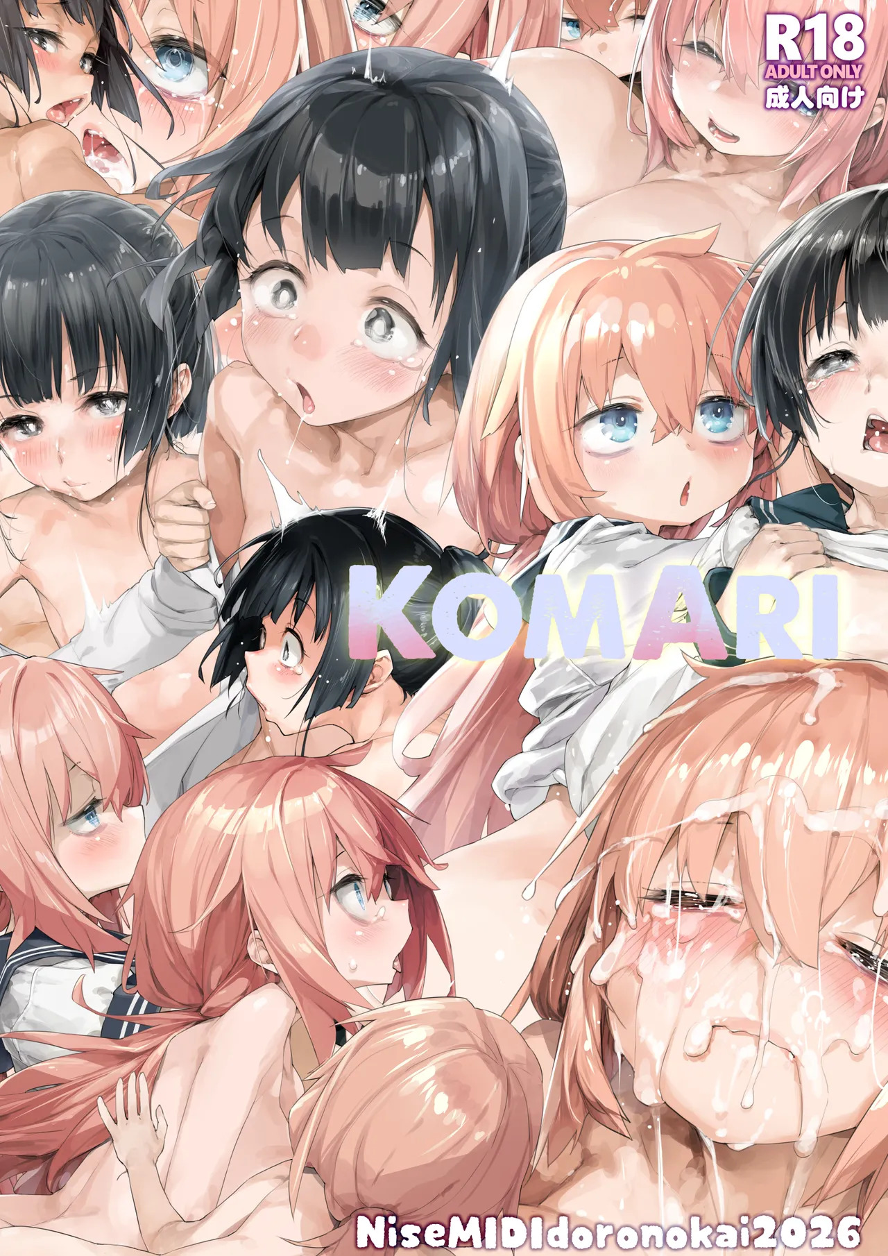 KomAri page 1 full