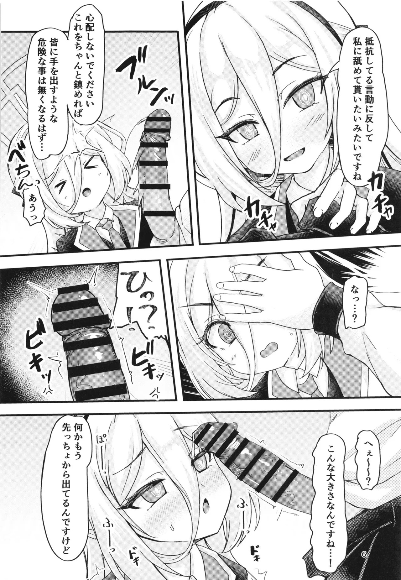 これがケイちゃんとの日常生活 page 5 full