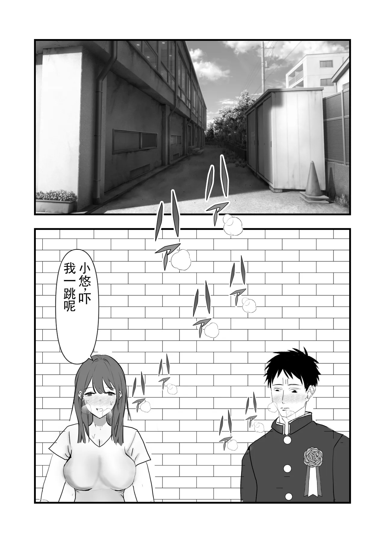 毕业庆祝是妈妈 page 9 full