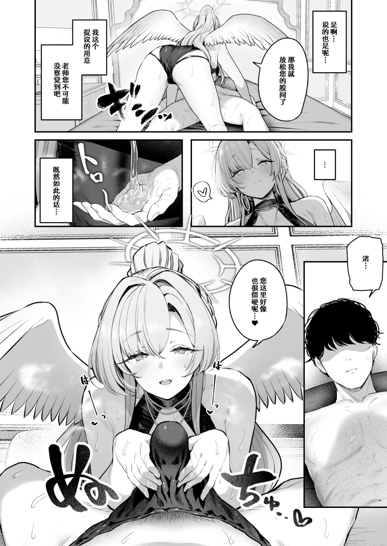 Watashitachi no Tea Party ga Sukebe na Hazu Arimasen!! 2 |我们的学生会长才不是什么色狼 page 8 full
