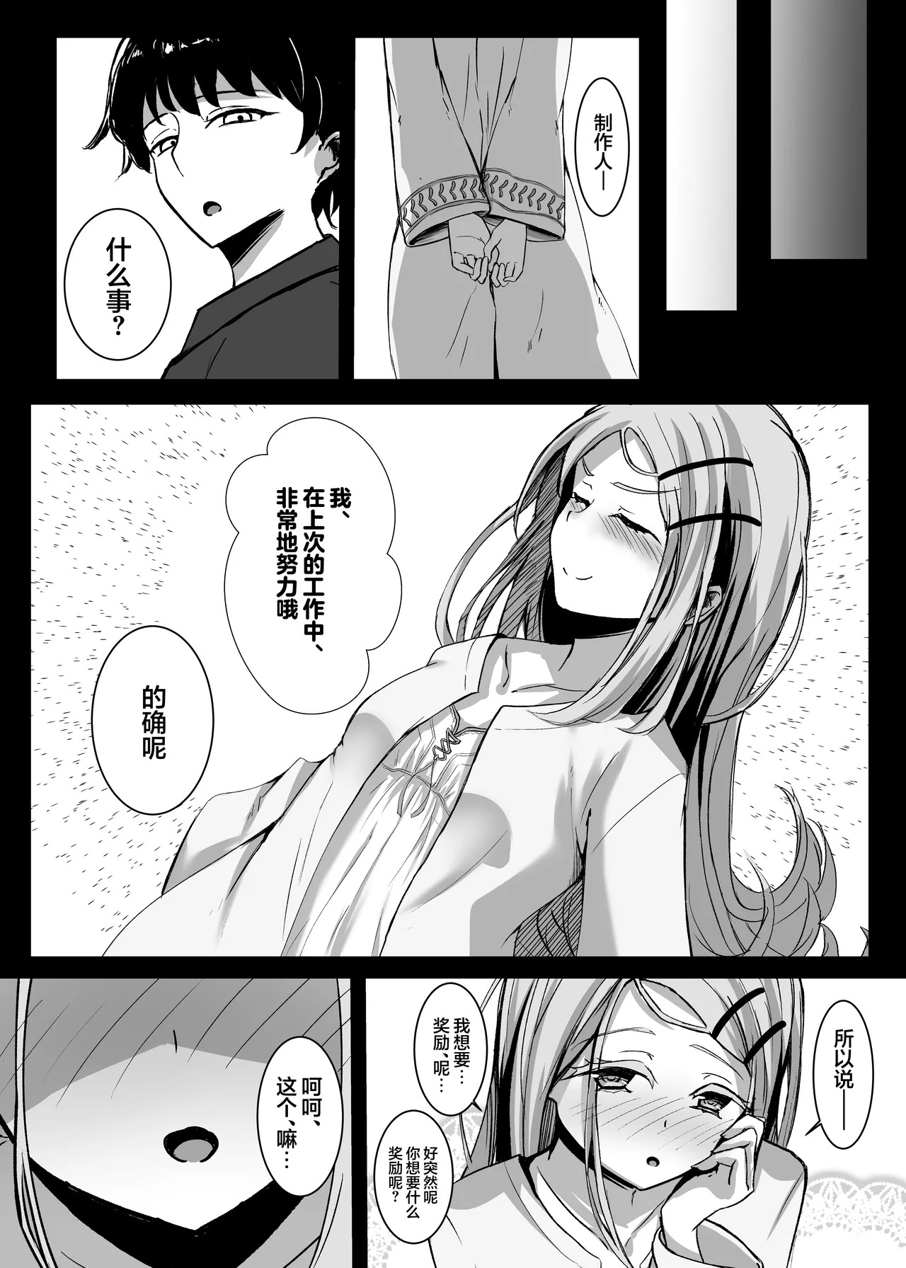 Midnight Walk page 3 full