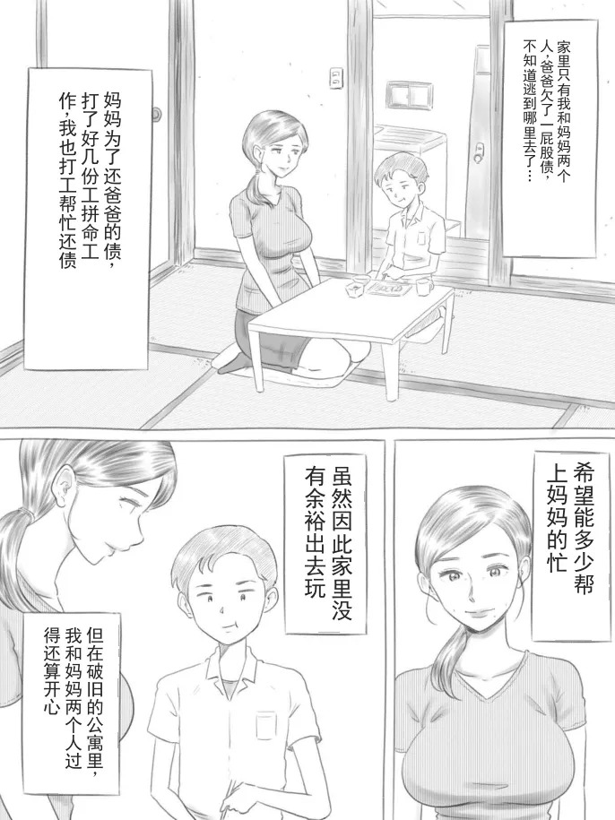 破碎之物 page 3 full