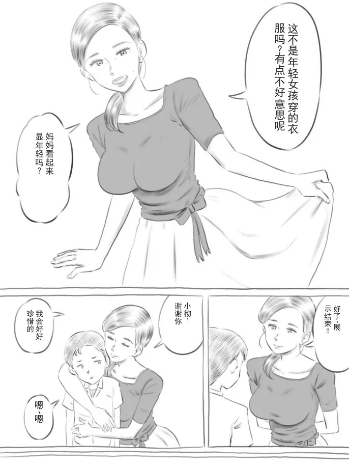 破碎之物 page 6 full