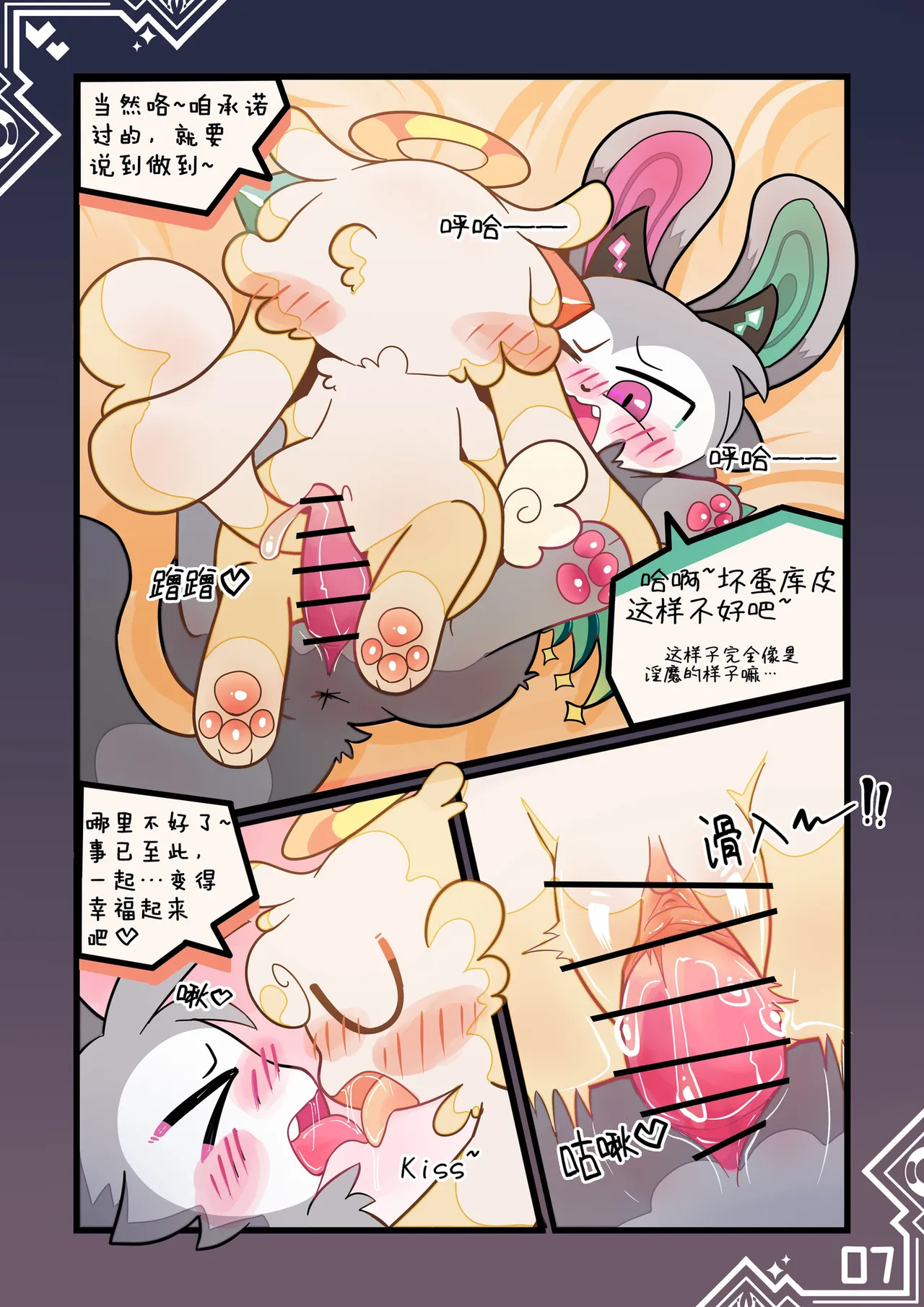 |幸福的禁果 page 10 full
