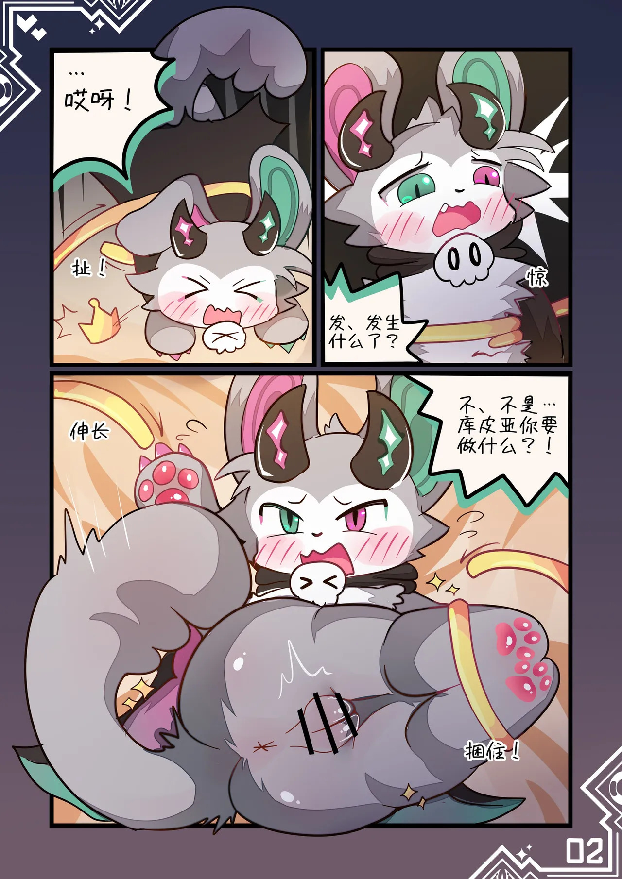 |幸福的禁果 page 5 full