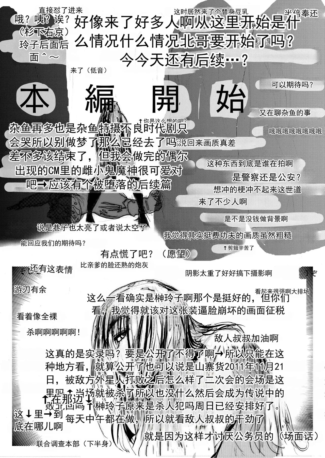 超级女英雄的狼狈败北 page 7 full