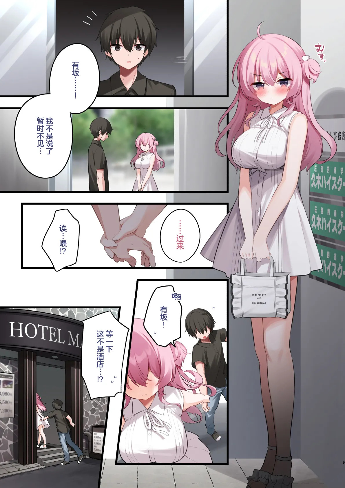 Tonari no Seki no Arisaka-san Wakarase Hen | 调教体验 高潮不绝~邻座的有坂同学调教体验篇~ page 9 full
