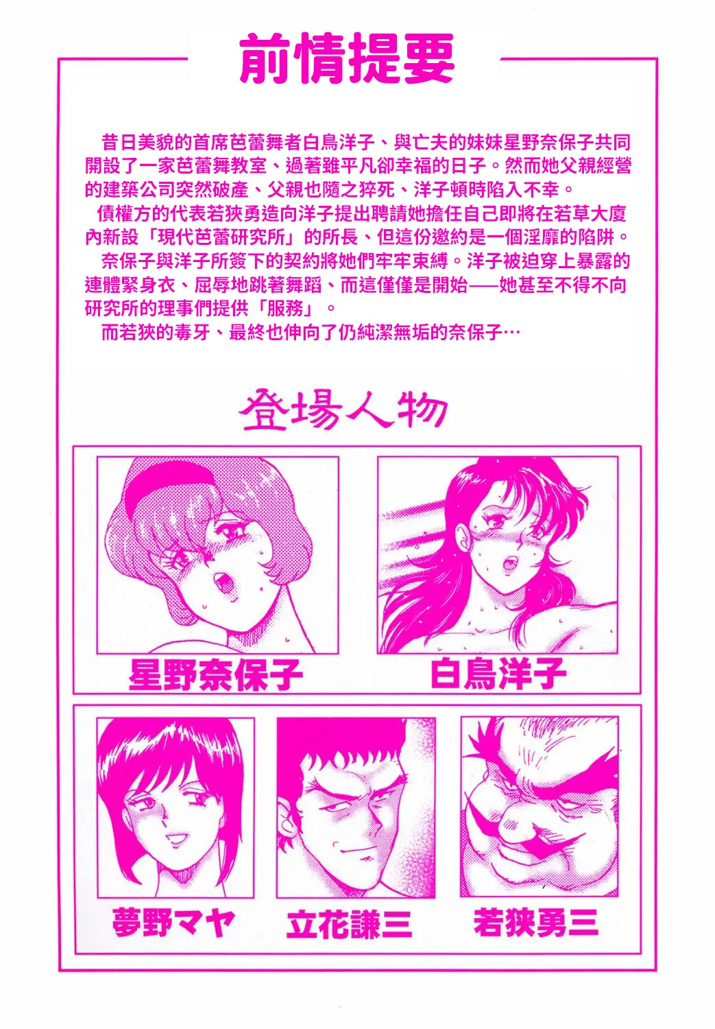 Maihime Chigoku no Ori 2 page 4 full