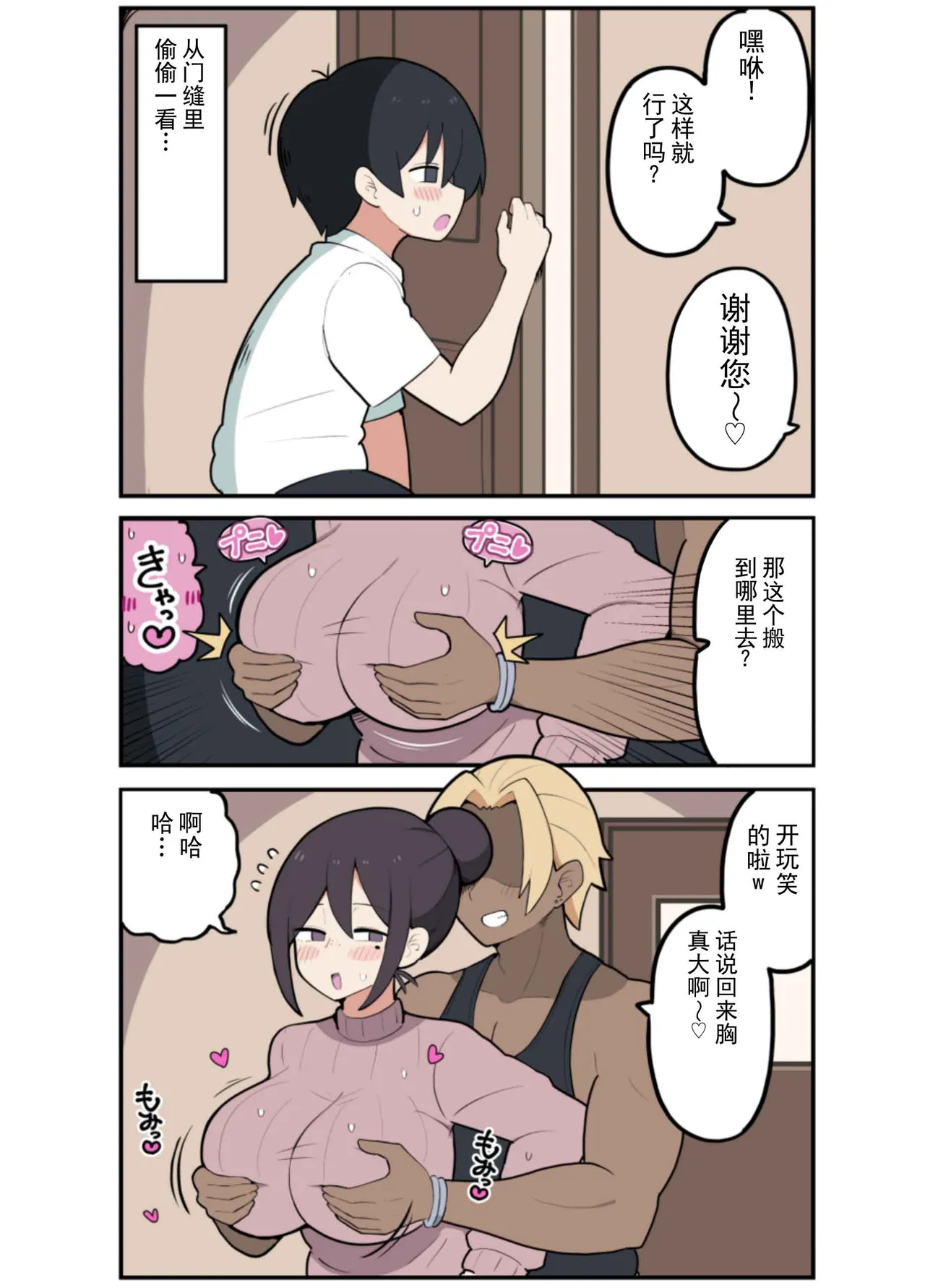 10 天后被寝取る的巨乳妈妈♡ page 4 full