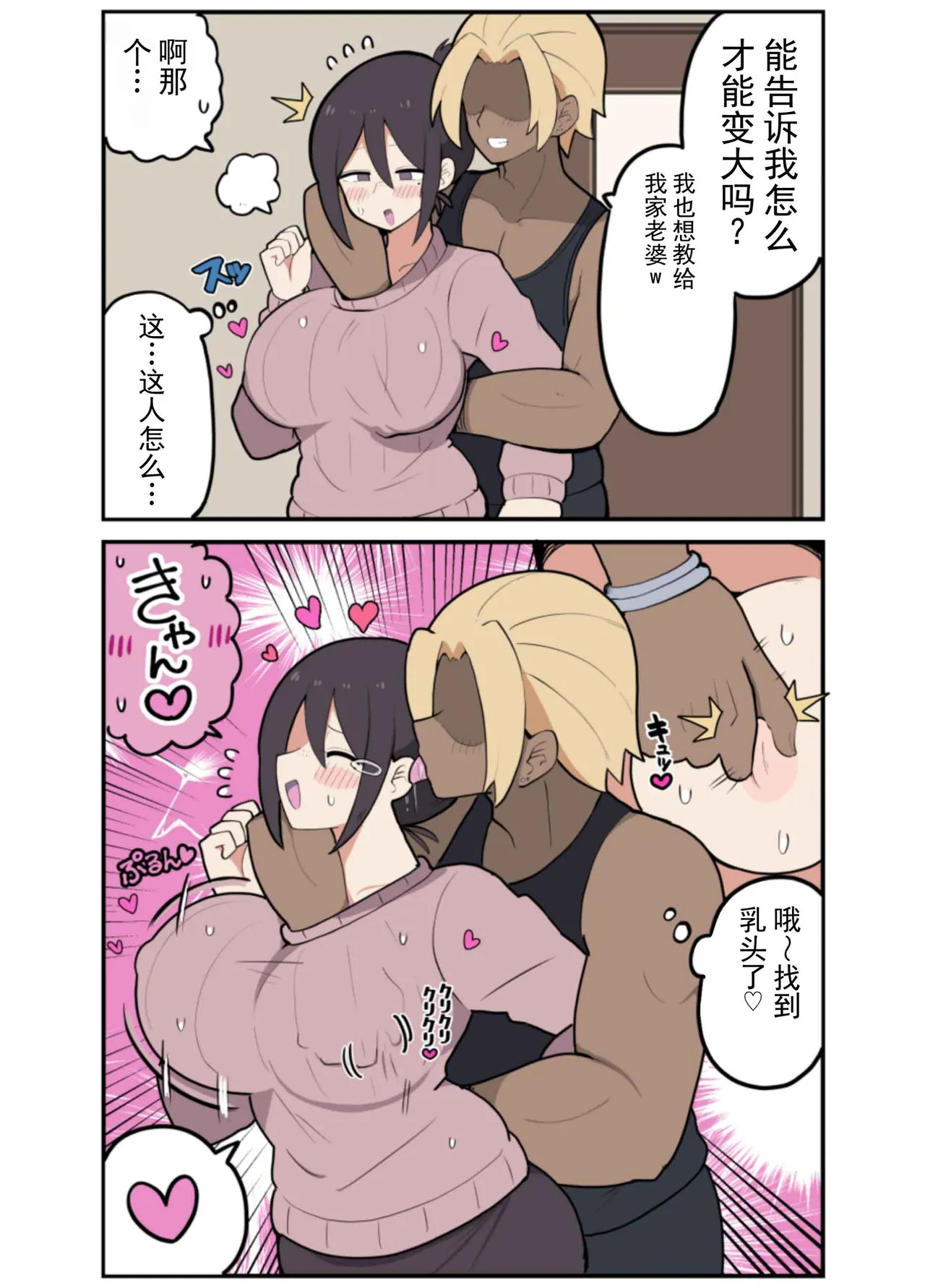 10 天后被寝取る的巨乳妈妈♡ page 5 full