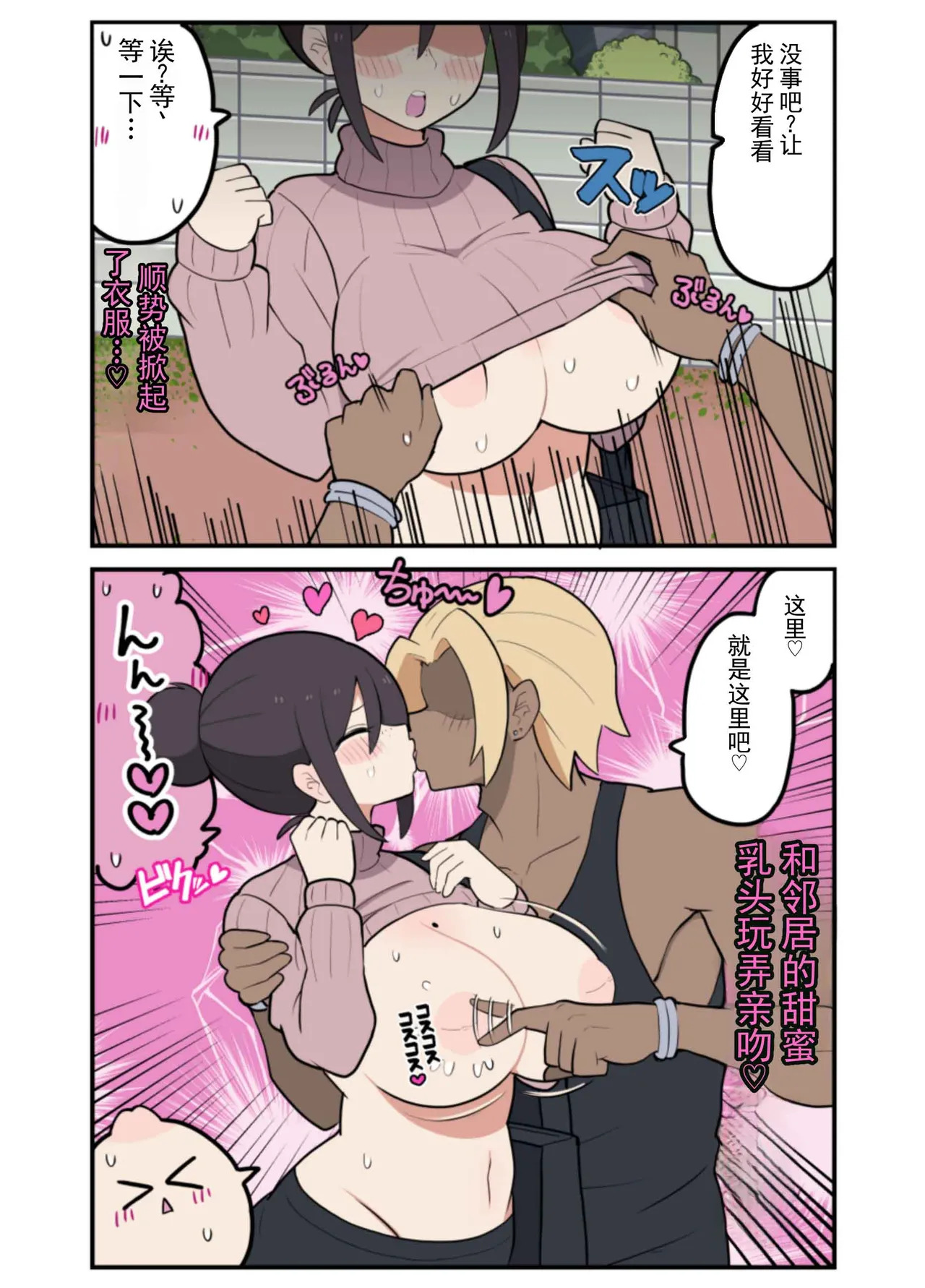 10 天后被寝取る的巨乳妈妈♡ page 8 full