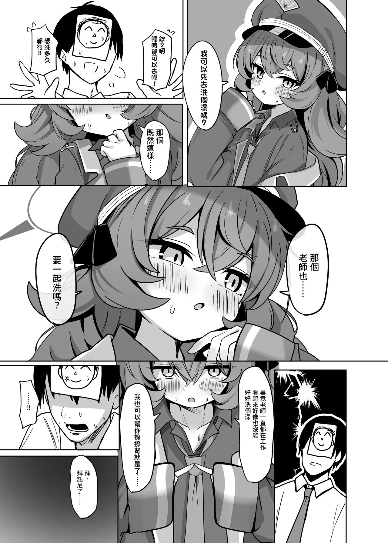 Iroha to Icha Love Ecchi Suru Hon page 6 full