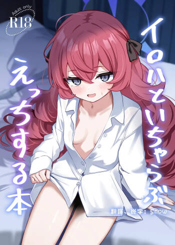 Iroha to Icha Love Ecchi Suru Hon cover