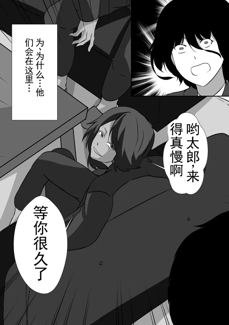 独自一人将我抚养长大的母亲，被那些混混恶霸们夺走了 page 9 full