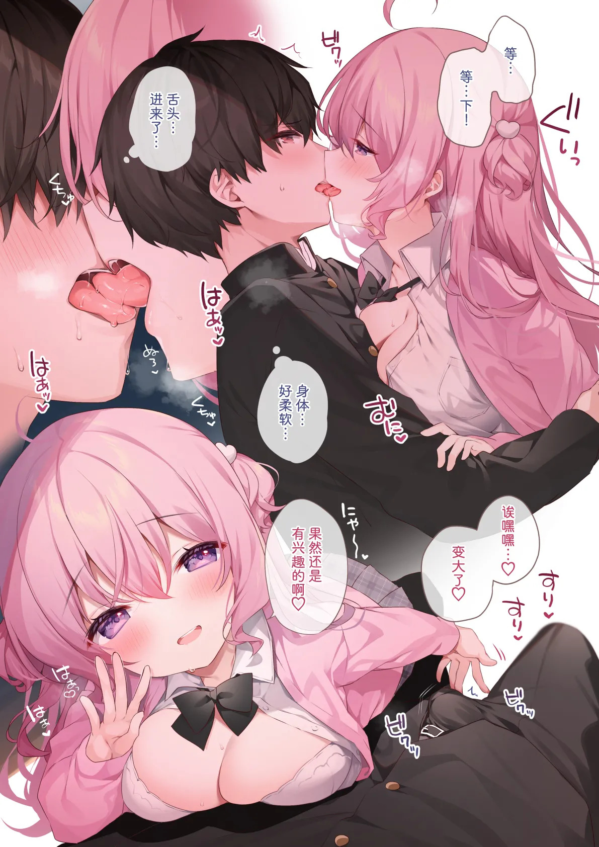 Tonari no Seki no Arisaka-san page 4 full