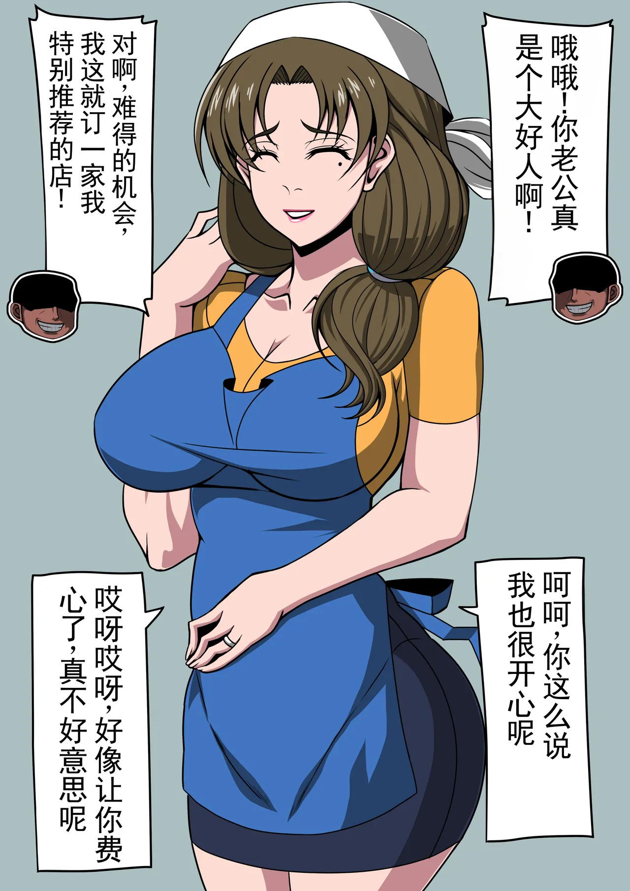 美貌的丰乳妻子被夺走了 page 2 full