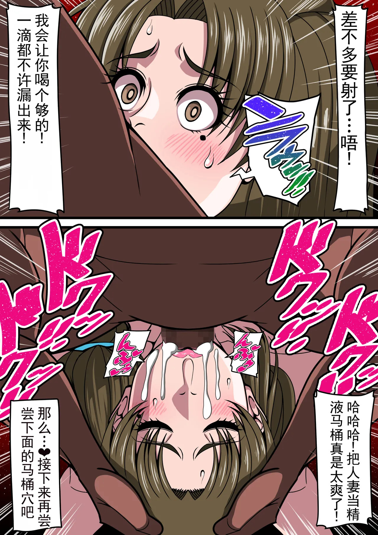 美貌的丰乳妻子被夺走了 page 7 full