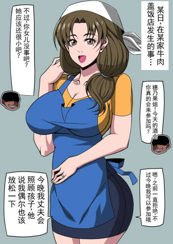 美貌的丰乳妻子被夺走了 cover