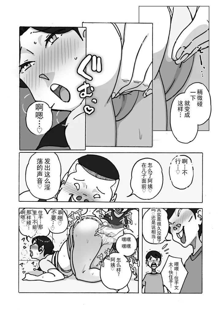 双重反击 最糟糕的报复 page 10 full