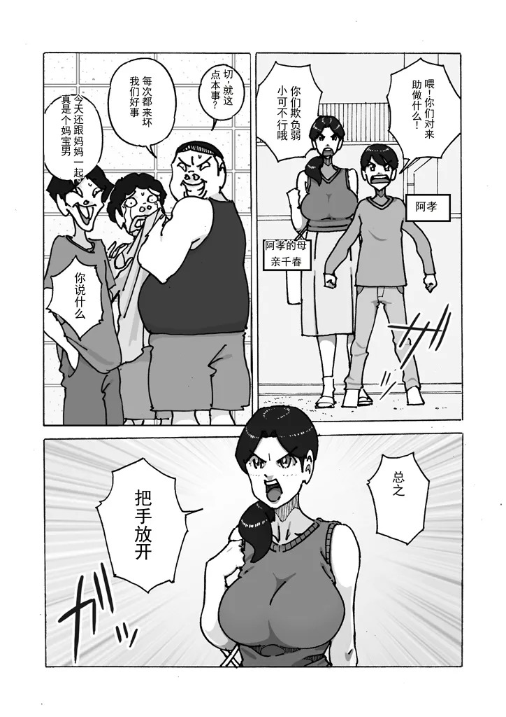 双重反击 最糟糕的报复 page 3 full