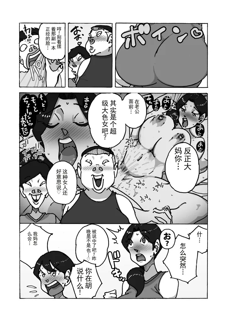 双重反击 最糟糕的报复 page 4 full