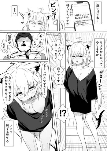 煽り過ぎたfbちゃん エロ漫画 cover