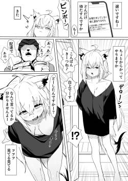 煽り過ぎたfbちゃん エロ漫画
