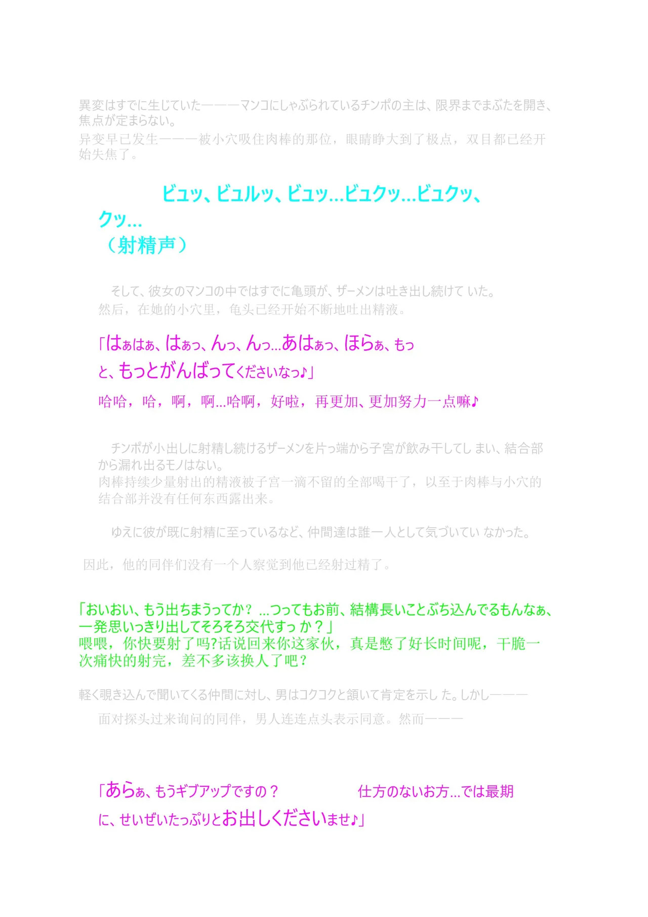 Date A Live HaaHaa CG Shuu 狂三页修复版（附自译小说汉化及原文） page 10 full