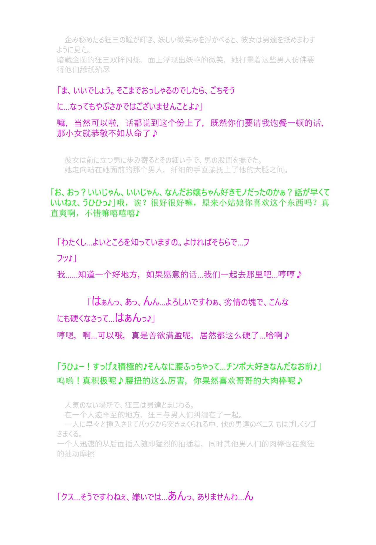 Date A Live HaaHaa CG Shuu 狂三页修复版（附自译小说汉化及原文） page 4 full