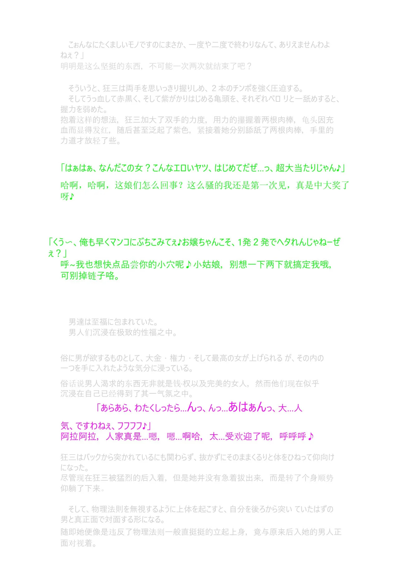 Date A Live HaaHaa CG Shuu 狂三页修复版（附自译小说汉化及原文） page 6 full