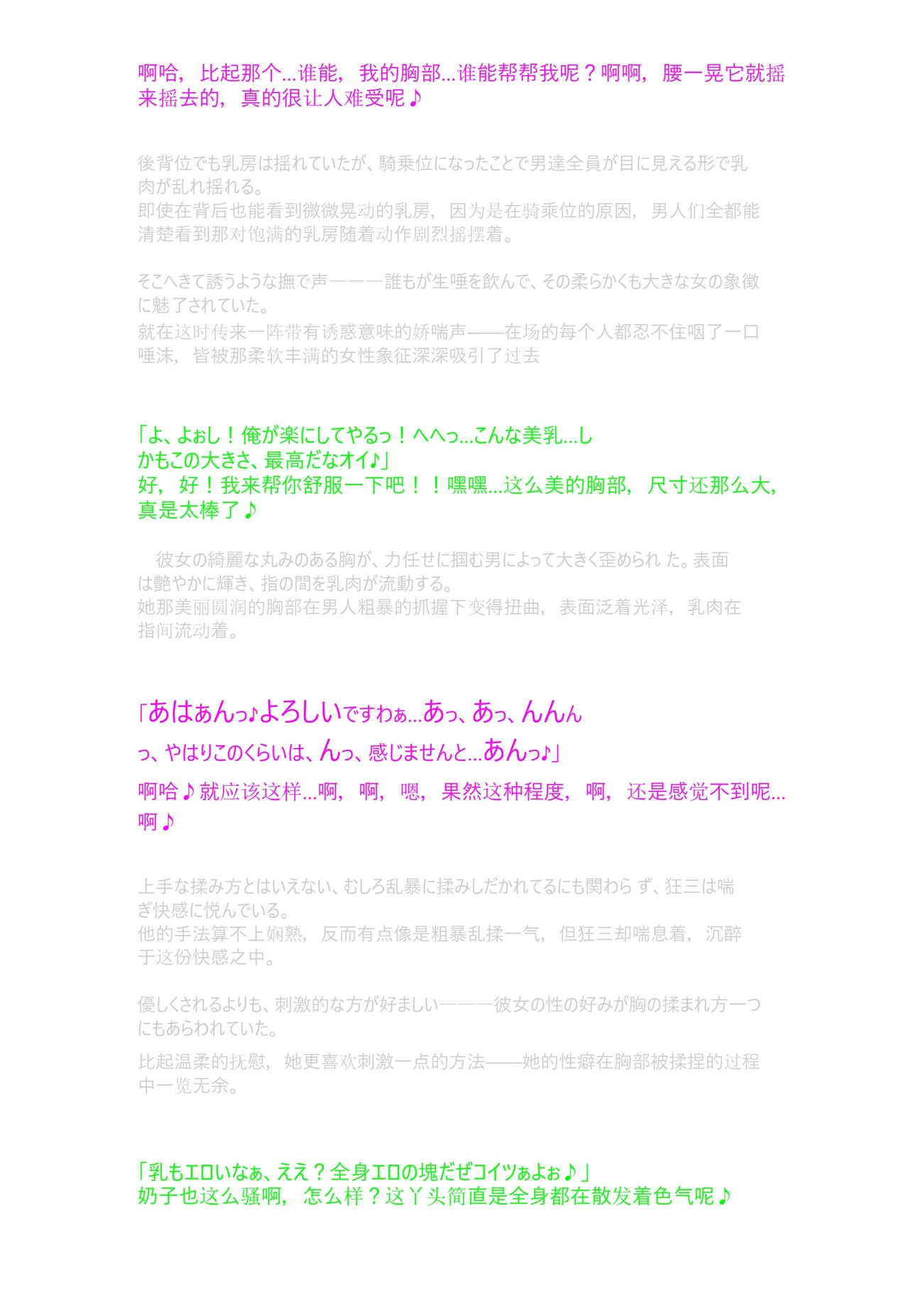 Date A Live HaaHaa CG Shuu 狂三页修复版（附自译小说汉化及原文） page 8 full