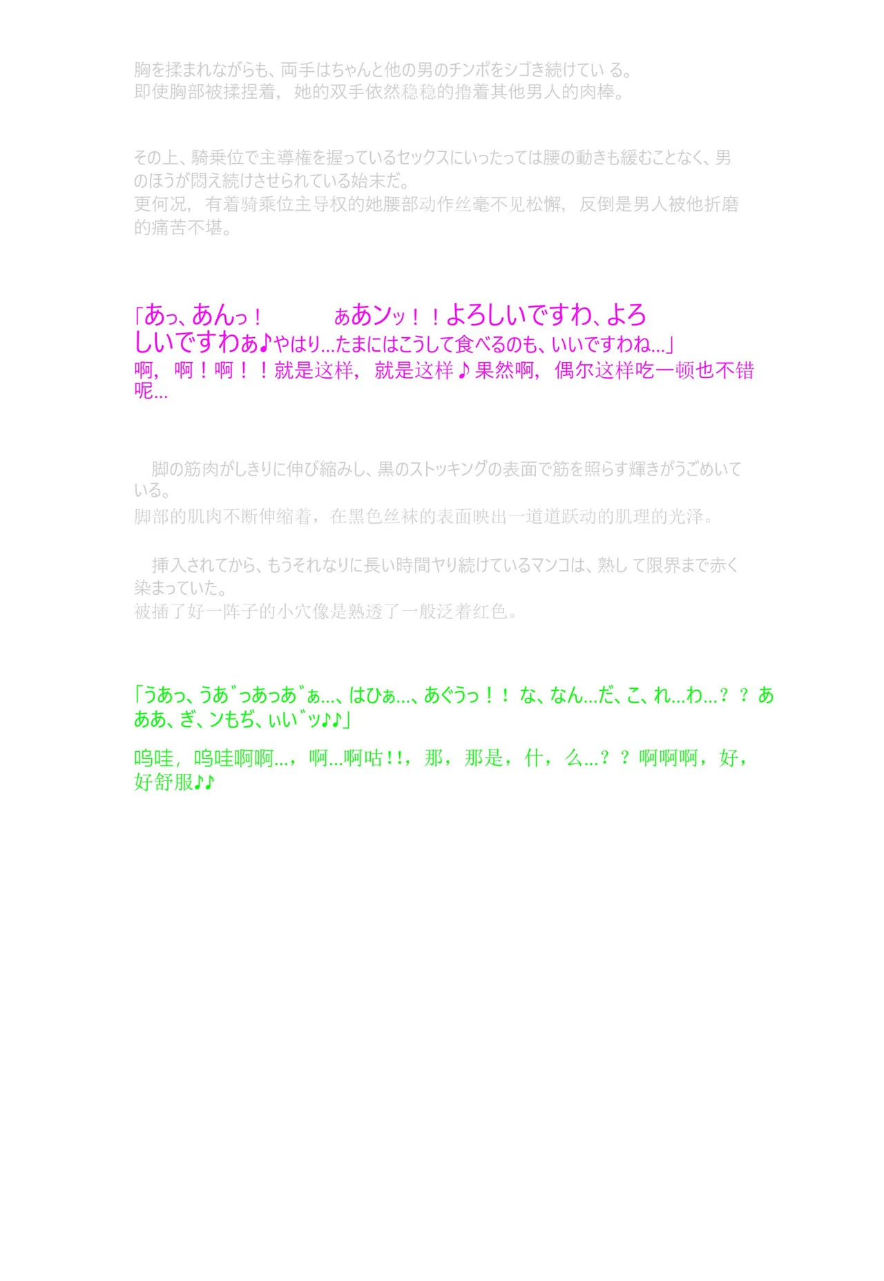 Date A Live HaaHaa CG Shuu 狂三页修复版（附自译小说汉化及原文） page 9 full
