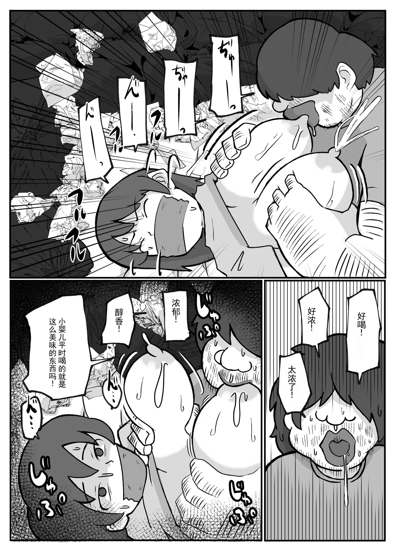 妈妈还没回来 page 10 full