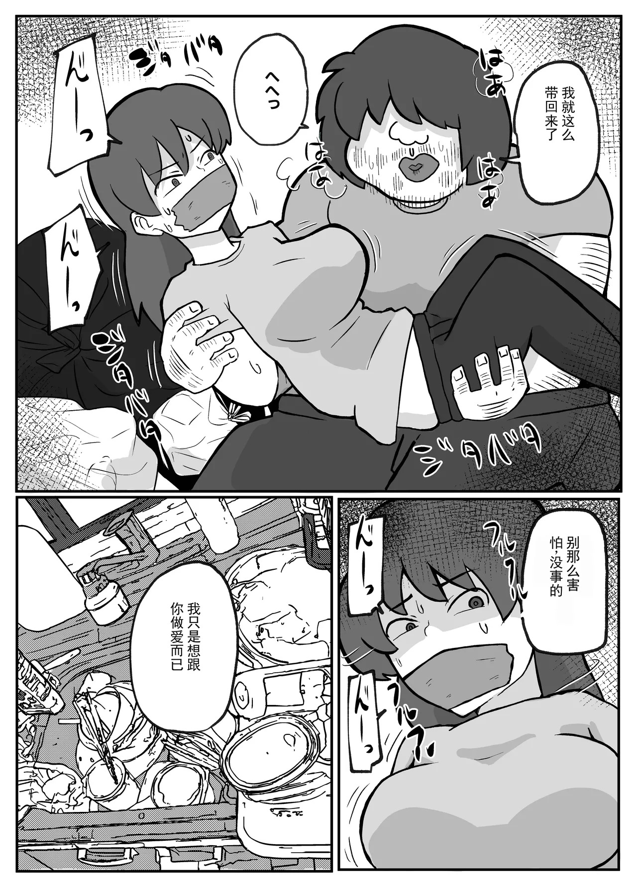 妈妈还没回来 page 4 full