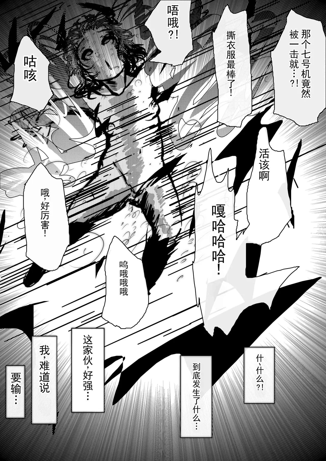 败北高潮女主角们〜失禁与全裸下跪与孕肚〜 page 10 full