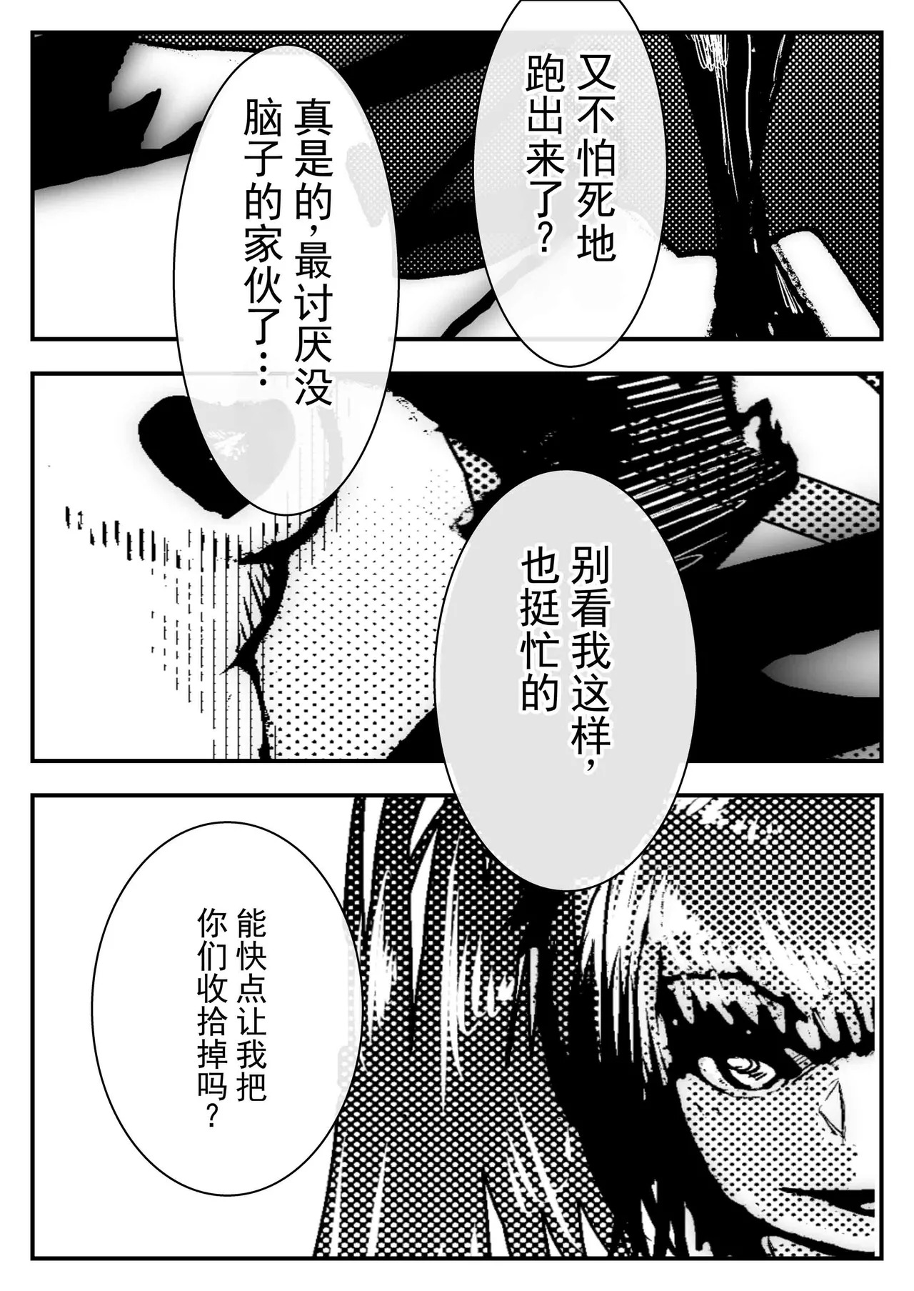 败北高潮女主角们〜失禁与全裸下跪与孕肚〜 page 3 full